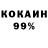 КОКАИН 98% Pranxstarz