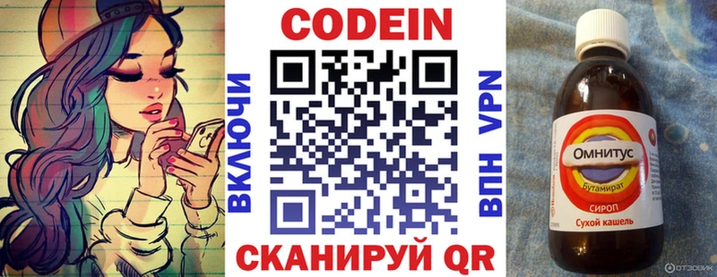 shop наркотические препараты  Хилок  Кодеиновый сироп Lean напиток Lean (лин) 