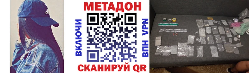 где продают   Хилок  Метадон мёд 