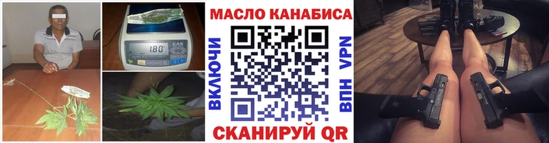 ТГК вейп с тгк  наркошоп  Хилок 